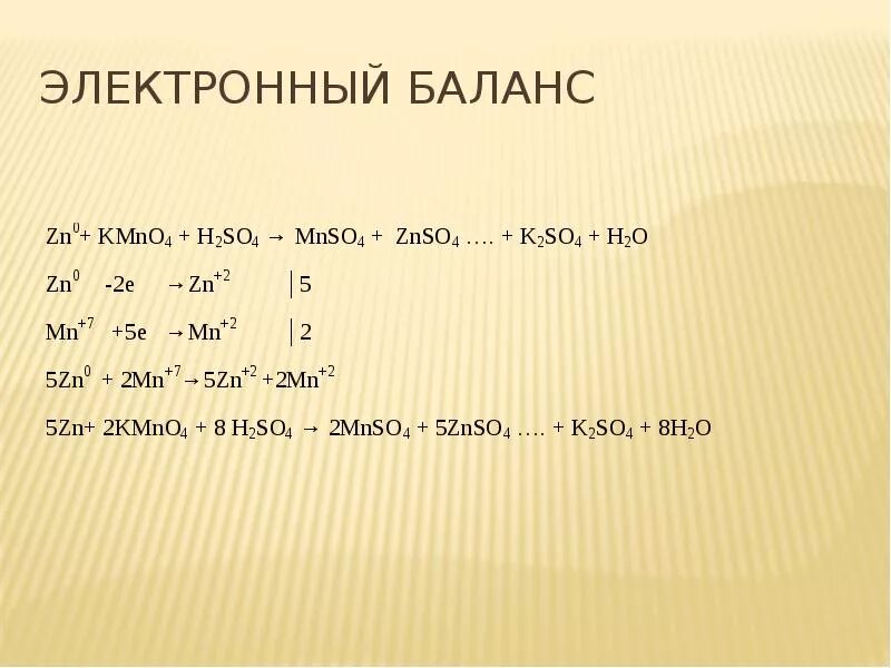 H 2 so 3 zn. Электронный баланс. H2so4 электронный баланс. Kmno4 h2so4. So2 kmno4.