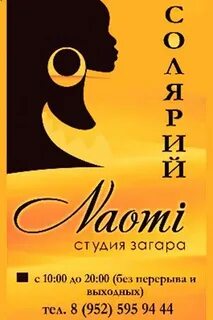 Солярий отзывы