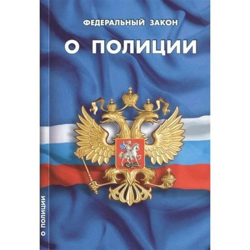 Фз о прокурорской деятельности. Фз о прокурорской деятельности. Фз о прокурорской деятельности. Фз о прокурорской деятельности. Фз о прокурорской деятельности.