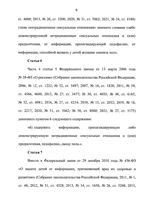 478фз. Закон № 209-фз. 478 фз от 30. Малые технологические компании (мтк). 478 фз от 30.