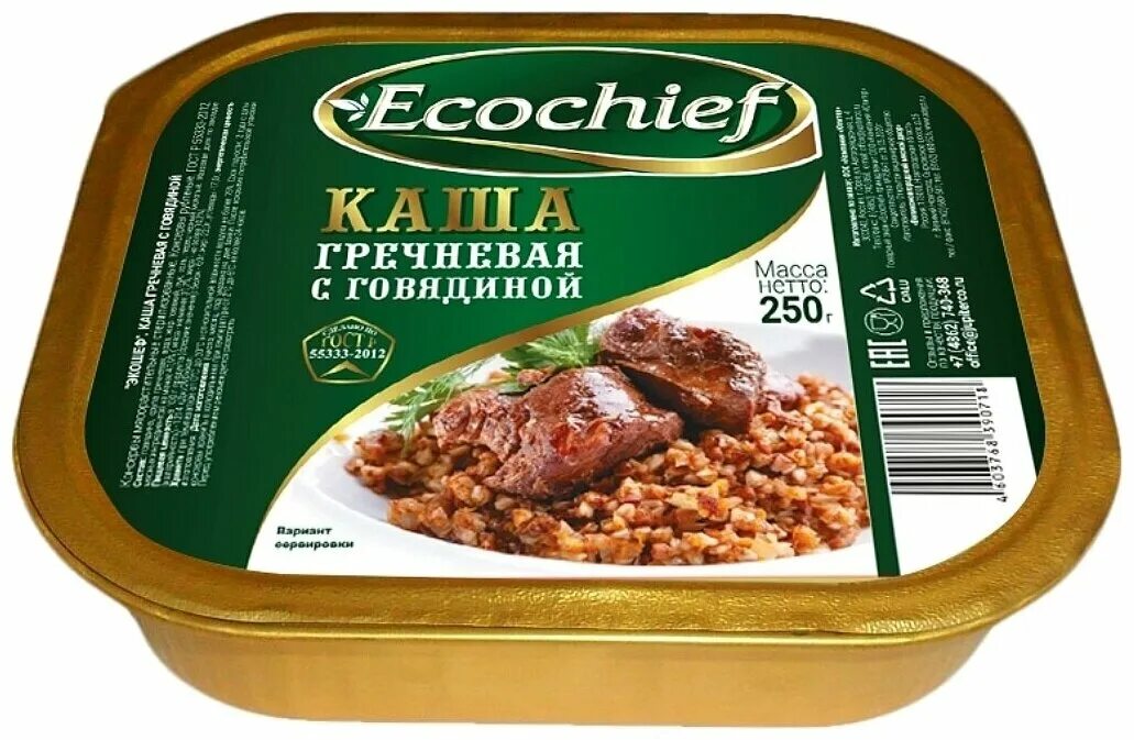 Каша гречневая с говядиной отзывы. Каша гречневая с говядиной отзывы. Горох с говядиной омкк. Скз каша с говядиной. Вотчина каша гречневая с говядиной.