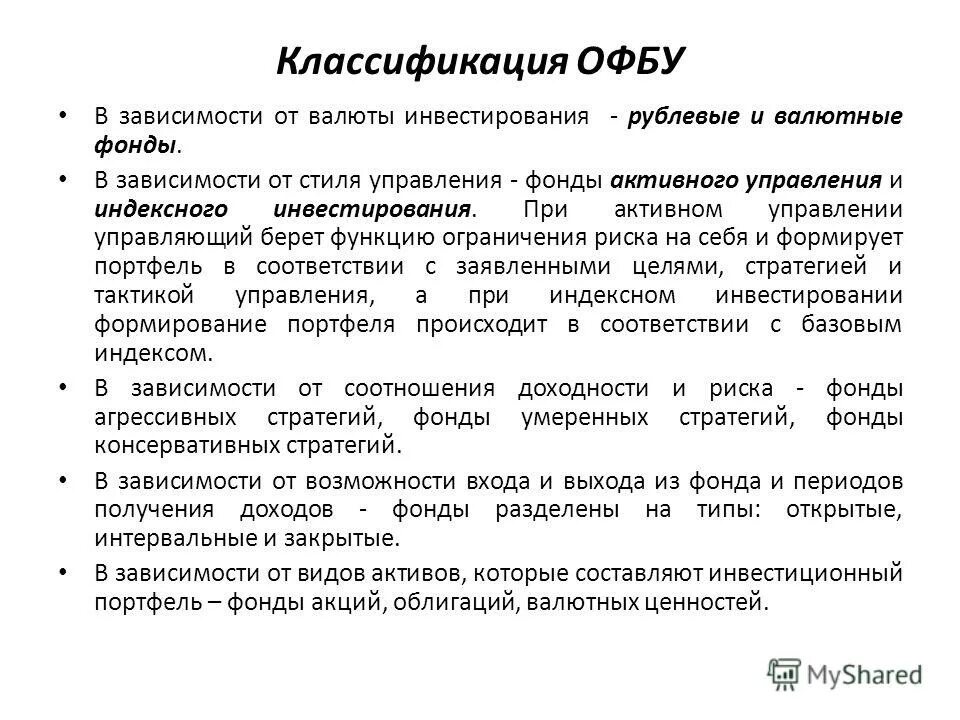 Схема работы паевого фонда. Управляющая компания паевого инвестиционного фонда это. Схема паевого инвестиционного фонда. Организация пенсионных, паевых и инвестиционных фондов;. Управляющая компания акционерного инвестиционного фонда.