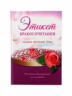 Книга бракосочетания