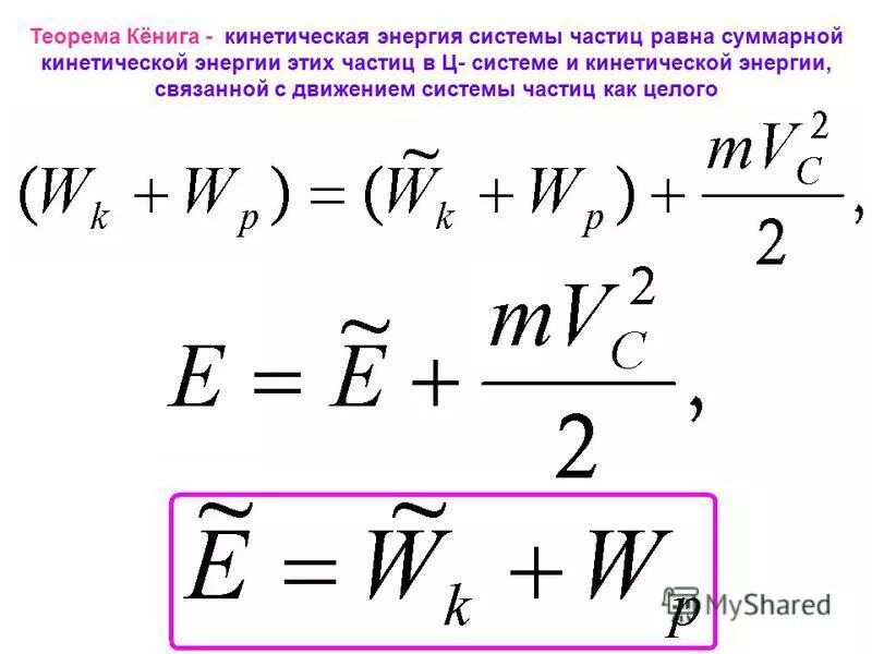 Чему равна масса кинетической энергии автомобиля