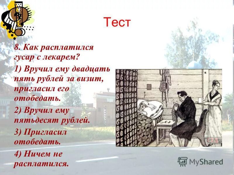 Как звали дочь станционного смотрителя. Как звали дочь станционного смотрителя. Дуня вырина станционный смотритель. Дочь станционного смотрителя. Дуня станционный смотритель характеристика.