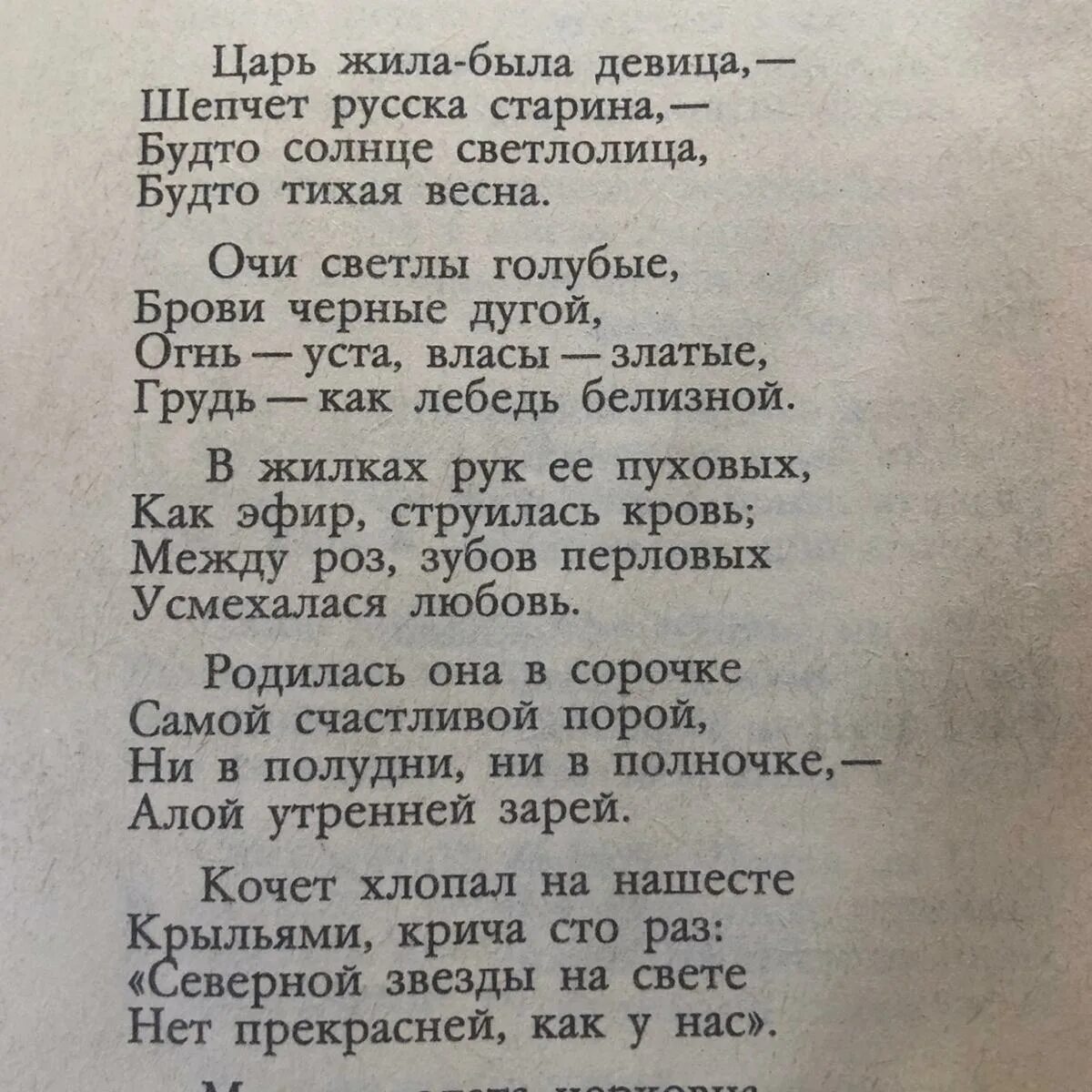 Кто насрет 4 тонны. Стихотворение про царя. Стихотворение про короля. Стихи о царской России. Стихи про царь девицу.