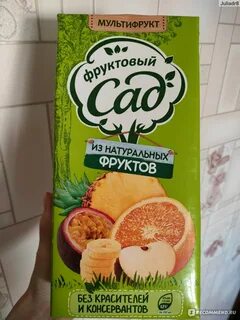 Сок играй
