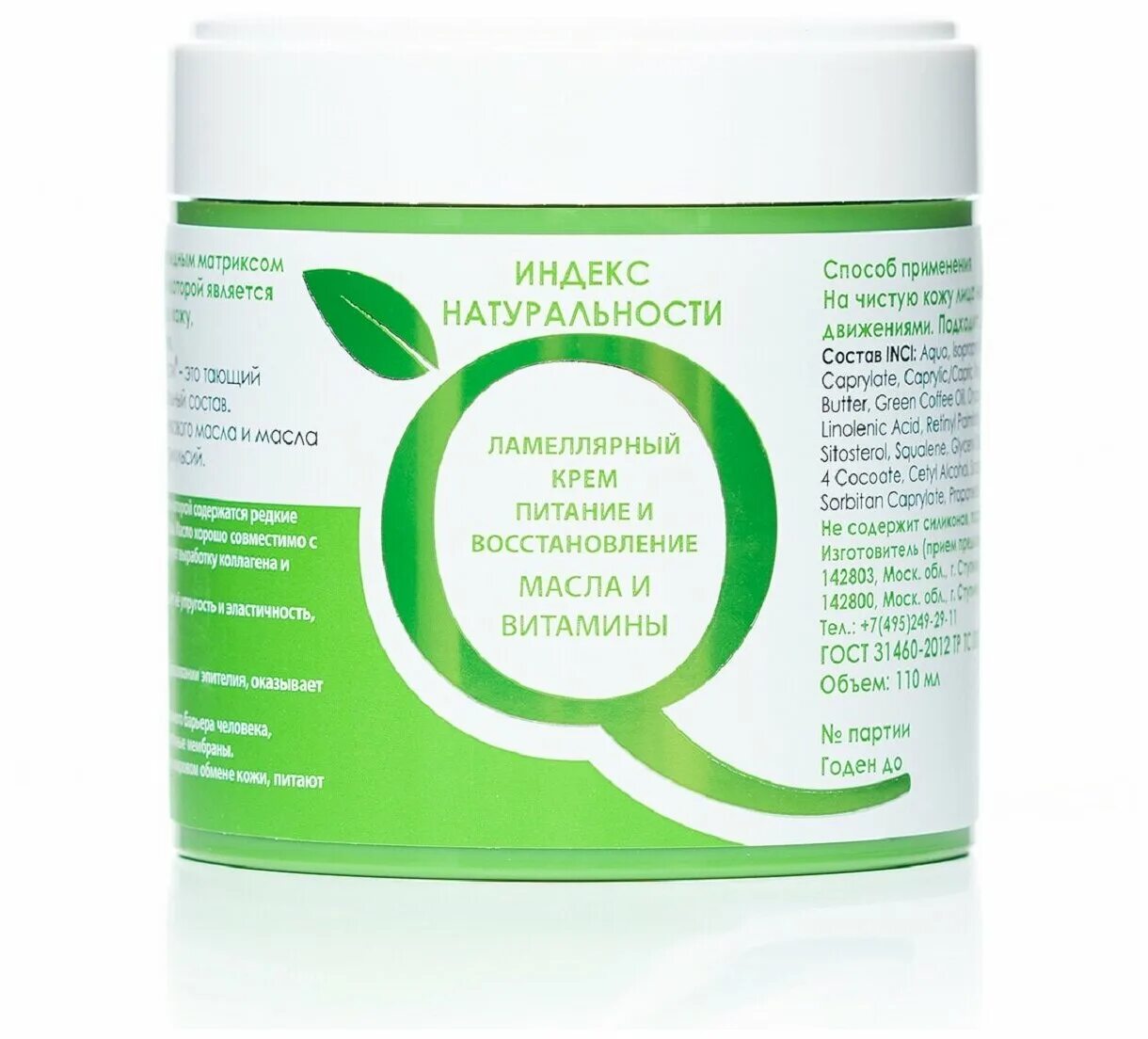 Ichthyonella крем для лица. ламеллярный крем индекс натуральности. кремы на основе фитофлоран. ламеллярный крем для глаз моментальный лифтинг акация и коллаген. ламеллярный крем индекс натуральности.