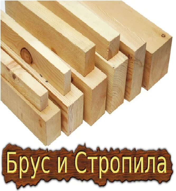 деревянный брус размером 10 см. брусок обрезной 30x50x3000 мм. деревянный брус размером 10 см. брусок размером 20х10х5. взвешиваем деревянный брусок.