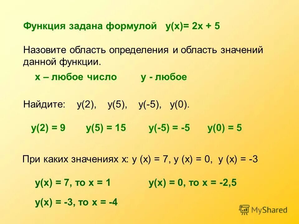 Функция задана формулой у 5х 10. Функция задана формулой у 5х 10. Функция задана форсуло. Функция задана формулой у 5х 10. Является ли линейной функция заданная формулой у 4х-7/2.