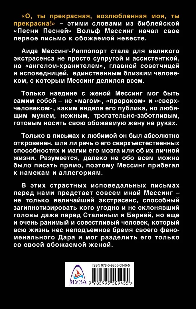 Письмо он мой или моя. Письма моей сестры. Письмо он мой или моя. Последнее письмо от твоего любимого книга. Письмо он мой или моя.