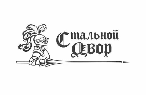Логотип мой двор. Двор логотип фирмы. Стальной двор алматы прайс. Сталь логотип. Стальной двор алматы прайс.