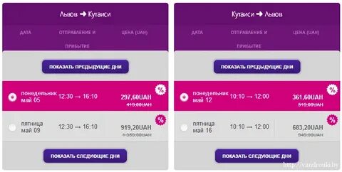 Wizz air билеты