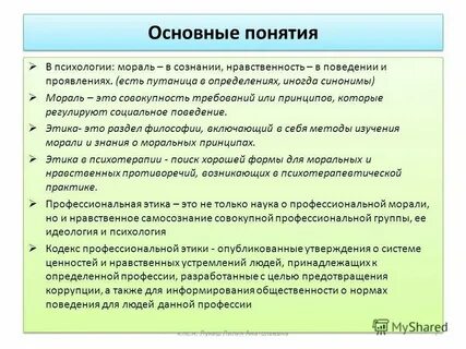 Понятие профессиональной этикета