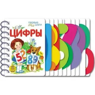 Шаг в цифру