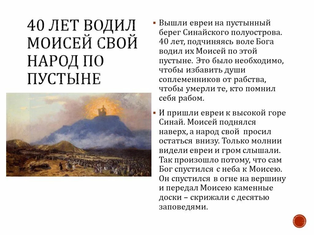 Зачем 40 лет водил по пустыне. Шутки про моисея. Шутки про пустыню. Статусы когда заболела. 40 лет водил евреев по пустыне.