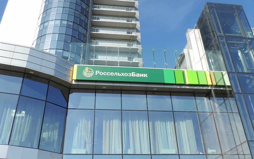 Рсхб. Башня РСХБ. Россельхоз Челябинск. Головной офис РСХБ В Москве. РСХБ Сити.