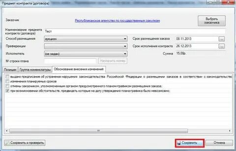 126н 44 фз