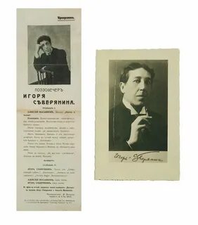 Северянин медальоны