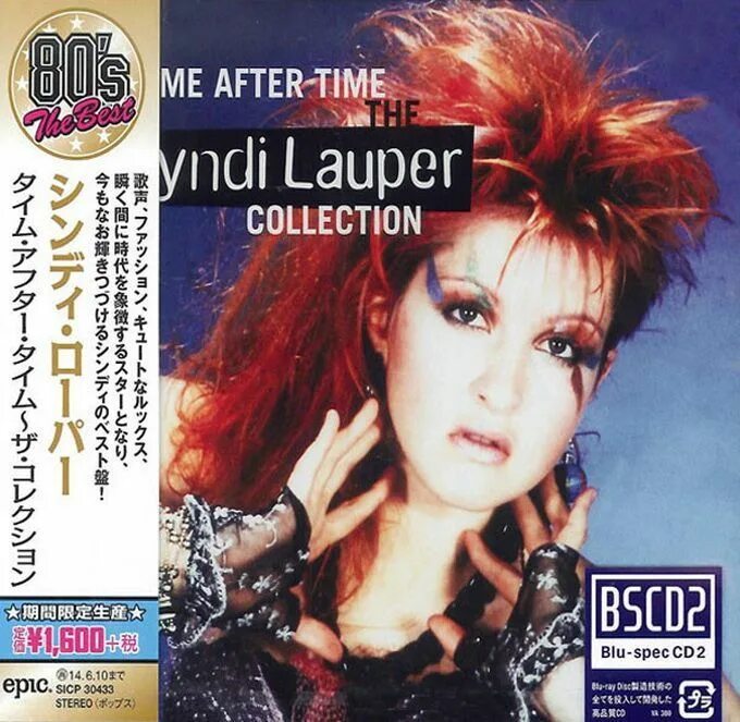 Cyndi lauper time after time. Time after time синди лопер. синди лопер альбомы. cyndi lauper диски. cyndi lauper cyndi lauper - time after time.