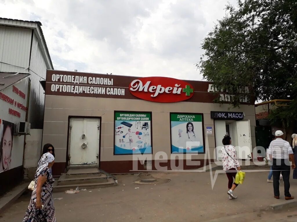 Аптека 12 мкр. Миллениум аптека брянск. магазин океан актюбинск.