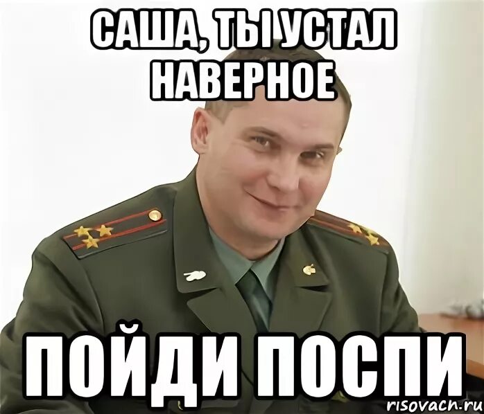 Путь сашке