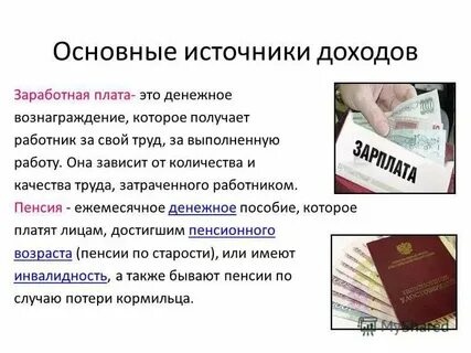 Является ли заработная плата персональными данными