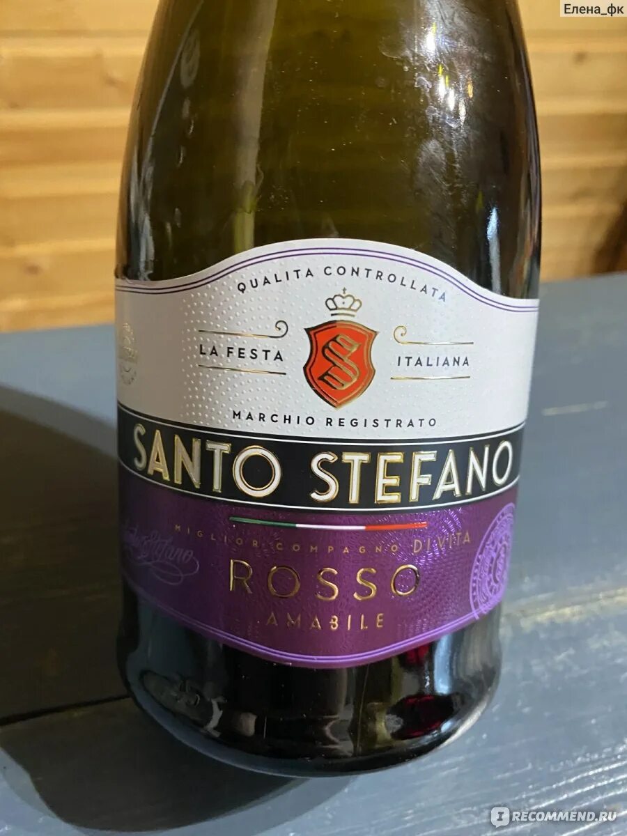 Санто стефано шампанское вкусы. Шампанское Санто Стефано сладкое. Санто Стефано Россо. Санто Стефано градусы. Напиток Санта Стефания.