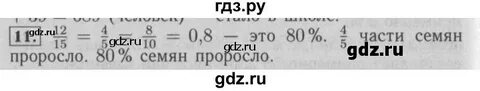 Математика 6 класс номер 204 стр 32