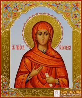 Именины иоанны