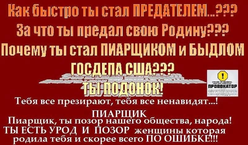 Предательство ссср. Высказывания о предательстве Родины. Афоризмы о предательстве Родины. Высказывания о предателях Родины. Фразы о предательстве Родины.