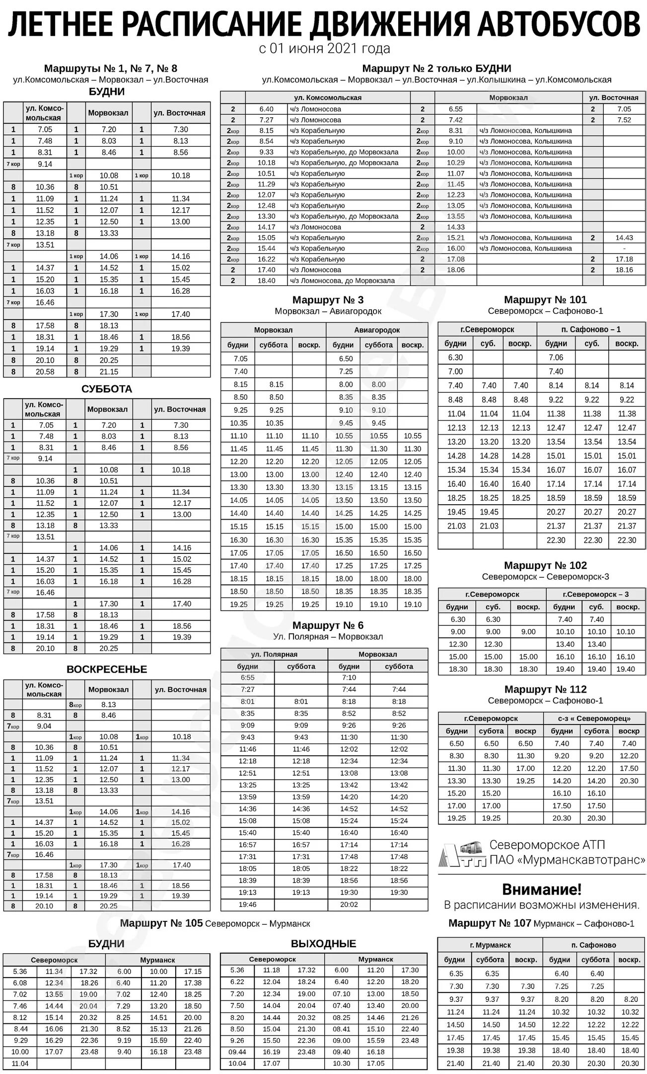 Североморск сафонова автобус 101 расписание. Расписание автобусов 2022г Североморск. Расписание автобусов летнее Североморск. Летнее расписание автобусов Североморск 2022. Расписание автобусов Североморск по городу 2022.