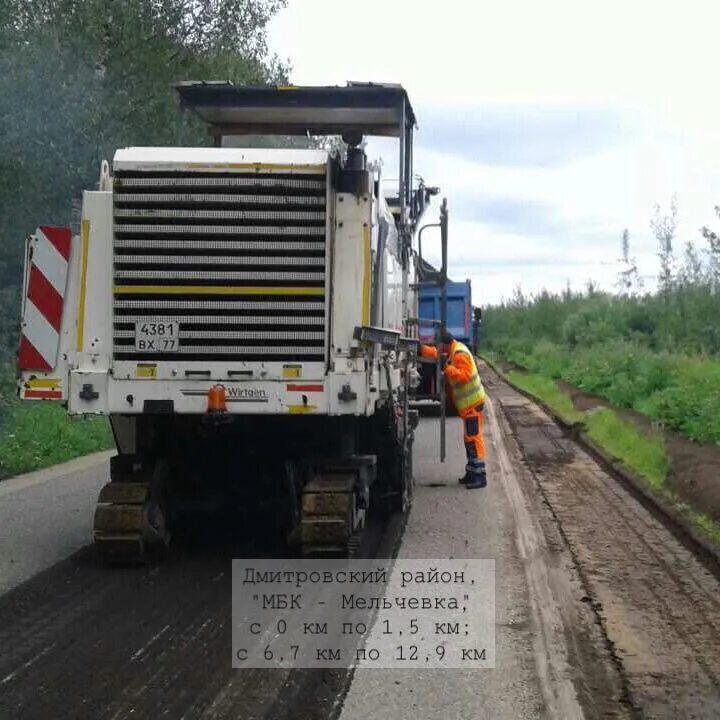 дмитровский дорожник. дмитровский дорожник. дмитровский дорожник. снт борьба.