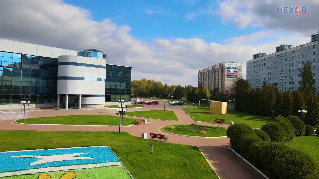Подмосковный город чехов. Организации города чехов. Чехов город трубы. Организации города чехов. Организации города чехов.
