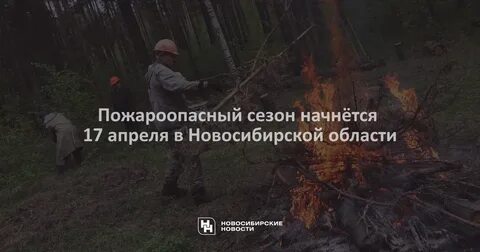 17 апреля начнется