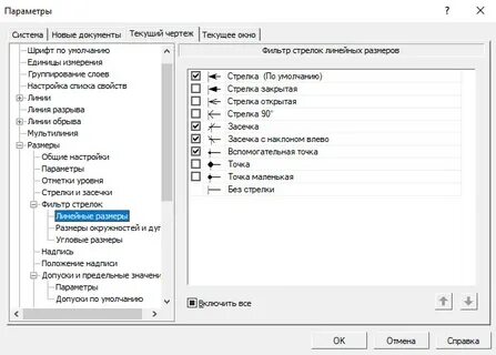 Настройки масштаба