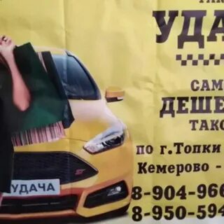 Такси топки номера