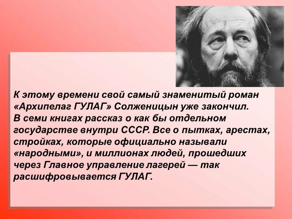 Цитаты солженицына. «архипелаг гулаг» а. и. солженицына. солженицын архипелаг гулаг нобелевская премия. солженицын архипелаг гулаг книга. цитата солженицына архипелаг гулаг.