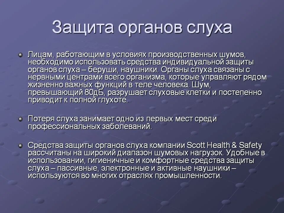сиз защита органов слуха. сиз органов слуха. наушники противошумные вцнииот-2м. средства защиты органов дыхания головы органов слуха. средства защиты органов слуха сиз.