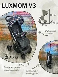 Инструкция luxmom