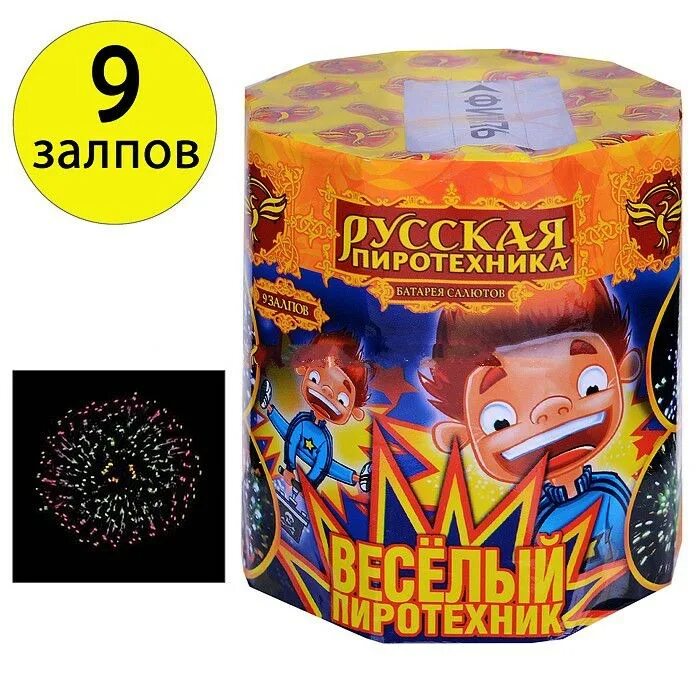 салют веселый пиротехник. батарея салютов русская пиротехника веселый пиротехник рс602. батарея салютов русская пиротехника верные друзья рс629. фейерверк веселая затея. батарея салютов русская пиротехника веселый пиротехник рс6250.