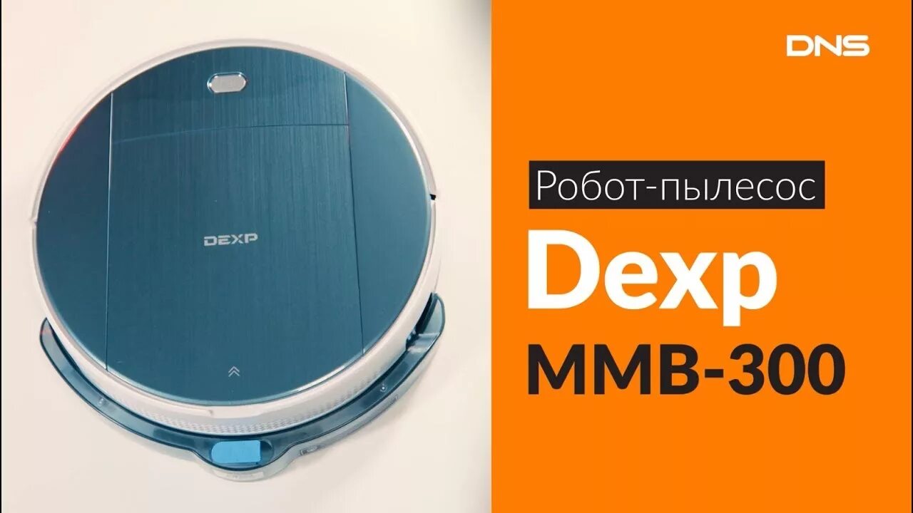 Dexp купить днс. Робот-пылесос DEXP MMB-300. DEXP робот пылесос ММВ 300. Робот-пылесос DEXP MMB-300 обзор. Запчасти к роботу пылесосу DEXP MMB-300.