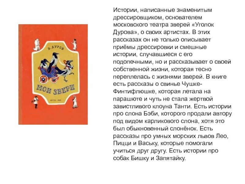 Как пишется слово дрессировка. Как пишется слово дрессировка. Собаки поддающиеся дрессировке. Кошачий дрессировщик. Дрессировщики тихоновы.