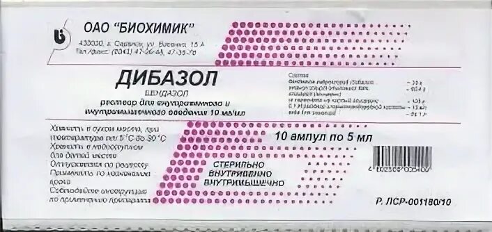 Дибазол инструкция по применению при каком. Дибазол 5мл. дибазол фармакологическая группа. дибазол аналоги. дибазол фарм группа.