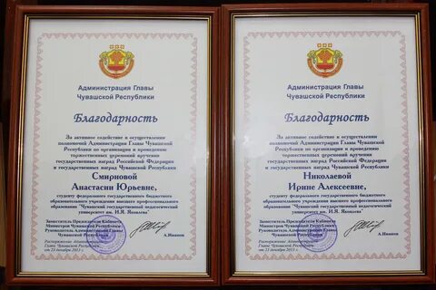 Благодарность главы республики