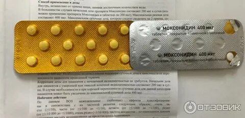 Принять капотен после моксонидина