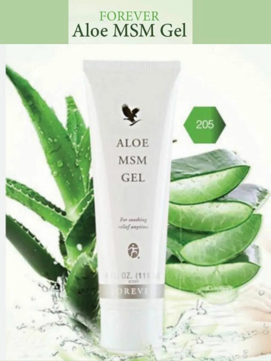 Форевер МСМ алоэ гель. Желе алоэ МСМ Форевер. Aloe MSM Gel применение. Алоэ МСМ гель крем для суставов от воспаления Форевер. Желе алоэ