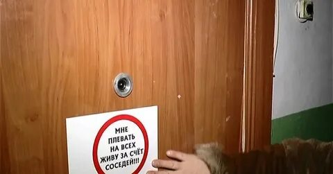 Не плачу консьержам