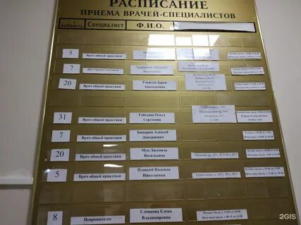 Телефон приморской поликлиники