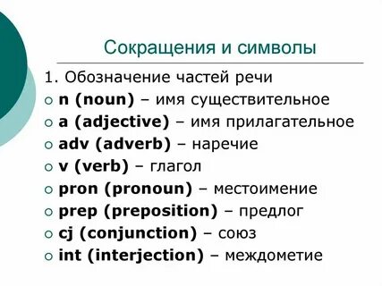 Как правильно расшифровывается название станка с чпу